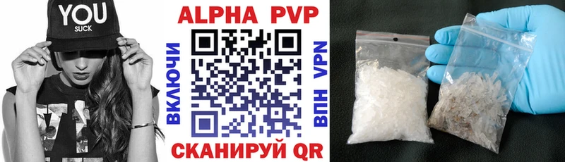 Alpha-PVP крисы CK  где купить наркотик  Полесск 