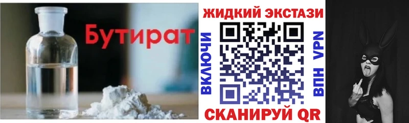 Бутират BDO  как найти закладки  Полесск 