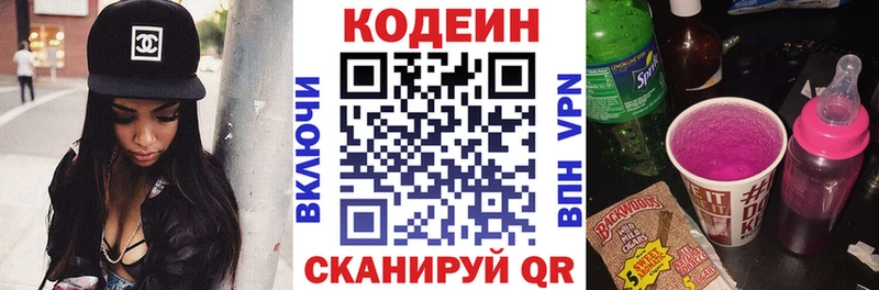 сайты даркнета клад  ОМГ ОМГ рабочий сайт  Полесск  Codein Purple Drank 