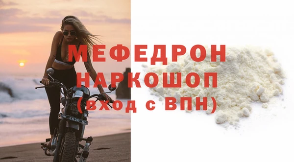 мефедрон мука Елабуга