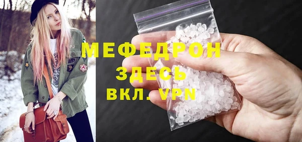 мефедрон мука Елабуга