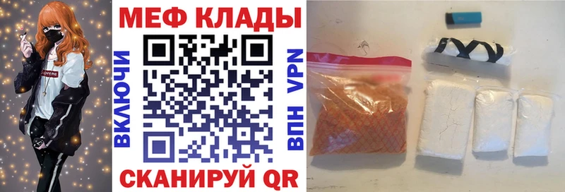 купить наркотики цена Полесск Меф mephedrone