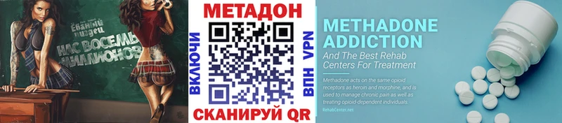 Метадон methadone  Полесск 